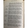 PERSPECTIVAS ACTUALES DE LA TERAPEUTICA CARDIOVASCULAR-EDITORIAL FACTA-AÑO 1968.