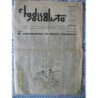 EL RADIACAL SOCIALISTA- ORGANO DEL P.R.R.S.