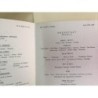 BUQUE SANTA MARIA. CARISMATICO BUQUE. 2 CARTAS RESTAURANTE. AÑO 1967.